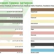 9142d376-e788-4053-908f-edc9ccf7549c-цветазатирокобрезка1296х.png